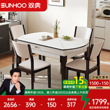 双虎餐桌椅组合岩板餐桌伸缩家用小户型可变圆桌大理石纹轻奢方桌208 208B餐桌【折叠岩板圆餐桌】