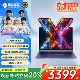 机械革命无界14X/15X  AIPC高性能大屏轻薄本锐龙R7H 独显级暴风雪游戏本学生设计办公笔记本电脑 14X/R7H-255/100sRGB/PD3.0 【学生网课学习推荐】16G内存+1TB固