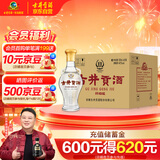 古井贡酒 怀旧版玻瓶 浓香型白酒 42度 500ml*6瓶 整箱装