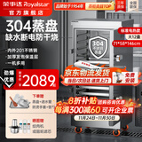 荣事达（Royalstar）蒸饭柜商用蒸饭车电蒸箱食堂酒店全自动蒸柜大容量厨房蒸饭箱蒸包机蒸包炉蒸饭器电蒸炉蒸饭机 304蒸盘+缺水断电防干烧丨电热大12盘