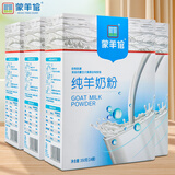 蒙羊倌内蒙古纯羊奶粉袋装盒装小袋分装自有牧场自有奶源多规格选择 纯羊奶粉350gx4盒