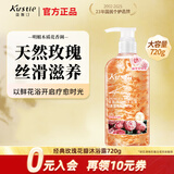 蔻斯汀玫瑰花瓣沐浴露720g男女士持久留香浴液泡沫细腻深层清洁滋润保湿