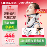 鱼跃（Yuwell）升级款加强颈椎牵引器家用颈托护颈椎支撑医用理疗治疗仪固定器