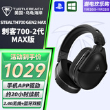 乌龟海岸（Turtle Beach）STEALTH刺客700 2/3代MAX无线双模蓝牙游戏耳机头戴式 刺客700-2代（GEN2 MAX）无线双模-黑