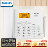 飞利浦(PHILIPS）无线插卡电话座机全网通4G可录音移动联通电信家用办公固话CORD890B 白色