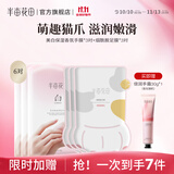 半亩花田烟酰胺滋润双脚 嫩肤保湿脚后跟防干裂女脚部护理脚膜足膜 猫爪足膜*3+手膜*3