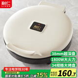 利仁电饼铛家用双面加热电饼锅加深加大煎饼机烙饼锅大尺寸三明治机多功能早餐机电煎锅蒸汽嫩烤电饼档 【超深款】38mm深盘+1800W大火力