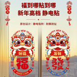 婚恋倾城元旦装饰新年窗花窗贴玻璃贴2026马年春节过年橱窗贴画氛围布置