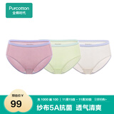 全棉时代女士抗菌纱布内裤中腰三角裤3条装 麦青+棉白+玉紫 160