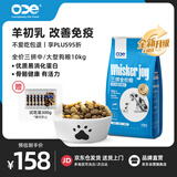 ODEWhiskerJoy全价肉松三拼狗粮 羊初乳免疫球蛋白 中大型 10kg