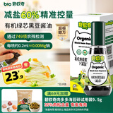 碧欧奇特级有机黑豆酱油100ml无添加儿童调味料0添加送宝宝婴幼儿辅食谱
