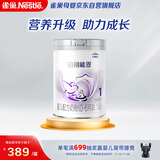 雀巢（Nestle）铂初能恩（0-6个月适用）A2奶源 1段850g婴儿配方奶粉 新国标