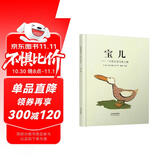 宝儿  国际绘本大师约翰·伯宁罕作品 3-6岁（启发出品）