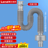 莱尔诗丹洗脸盆下水管面盆下水管 洗手盆防臭下水器管密封圈排水管LD3298