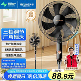 美菱（MeiLing）电风扇/落地扇 七叶家用三档加强风扇落地 交流定频轻音摇头电扇可伸缩可拆洗家用扇MPF-DL4029