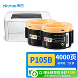 天色适用富士施乐m158b墨盒 P105B墨粉盒M105b M158F P158B P218 M218FW P205D M205D P215B M215b打印机硒鼓