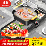 新厨夫升级版麦饭石电火锅烤肉一体多功能锅商用无烟烤串机电烧烤炉家用烤肉锅电烤盘不粘烤肉盘电烤蒸锅 大号可分离单锅款（任意组合） 2层