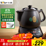 小熊（Bear）中药锅煎药壶 3.5L中药壶全自动熬药砂锅药罐中药煲电药壶电药锅 煲药熬药锅陶瓷JYH-B40Q1