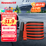 纽曼（Newsmy）汽车搭电线电瓶线搭火线3米过江龙带夹子汽车应急电源N2000时尚版