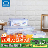 乐扣乐扣（LOCK&LOCK）塑料密封保鲜盒套装厨房冷冻保鲜储物收纳盒3件套