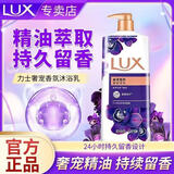 力士幽莲魅肤花香精油沐浴露乳薰衣草香持久留香大瓶装男女学生通用 1瓶720ml
