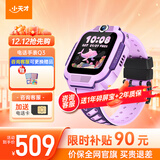 小天才电话手表N5/Q3/U3/N3/Q2A 官方旗舰正品 视频通话 GPS定位 可插卡儿童电话手表 智能学生手表 【Q2A升级款】Q3 桑染紫 【咨询送电话卡】