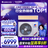 格力（GREE）中央空调 风管机一拖一 K+风静享3匹家用 1级能效FJR7.2Pd/Cb4Nh-N1（一价全包）国家补贴