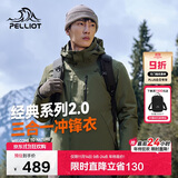 伯希和（Pelliot）【山野经典2.0】冲锋衣三合一秋冬男女户外保暖外套11340105绿S