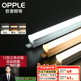 欧普（OPPLE）led灯管一体化led灯超亮日光灯全光管长条灯 2只装【13瓦】1.2米-三色光