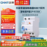 正泰（CHNT）空气开关漏电保护开关断路器空开 小型家用NBE7LE-63 1P+N 50A
