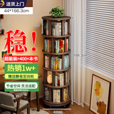 林之语实木旋转书架360度书柜置物架落地一体靠墙移动学生转角立式书架 【五层】44*166.3CM黑橡木色