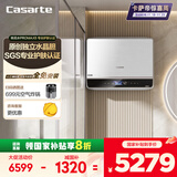 卡萨帝（Casarte）60升【水晶胆】桃花水电热水器 超薄双胆矿泉浴 平嵌隐藏安装 PROMAX5 国家补贴20%