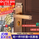 固特（GUTE）门锁室内新中式静音卧室房门锁实木门把手青古铜通用型锁具套装 黄古铜门锁+3片子母合页+门吸
