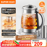 苏泊尔（SUPOR）养生壶 烧水壶 电水壶 煮茶器 热水壶 玻璃花茶壶 316L不锈钢恒温2L 保温煮茶壶SW-20YQ69