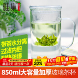 雅集玻璃杯加厚办公室带盖带把手带过滤大茶杯 茶水分离男士泡茶杯