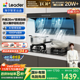 海尔（Haier）统帅（Leader）出品油烟机国家补贴小黑翼9762抽油烟机顶侧三吸油烟机26风量1000pa国补懒人油烟机