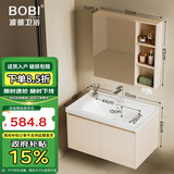 波彼（BOBI）浴室柜套装太空铝陶瓷一体盆洗脸洗手盆柜组合智能化妆镜柜洗漱台 70CM主柜+普通美妆镜柜