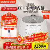福库电饭煲小白贝2.0倍压力 韩国原装进口IH电磁加热语音款不锈钢聚能内胆智能可预约多功能电饭锅 CRP-DHP0650FW(1-6人份) 3L
