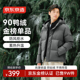 京东京造羽绒服男鸭绒加厚防寒工装面包服短款冬季外套衣服 灰色 L
