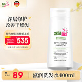 施巴（sebamed）滋润养护洗发水保湿护发舒缓修护男女士中老年洗发露400德国进口