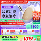 澜渟盆底肌修复仪产后家用康复治疗阴道哑铃漏缩尿凯格尔训练 HA20