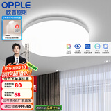 欧普（OPPLE） LED 过道吸顶灯具卧室阳台灯玄关灯饰 现代简约YT 升级呵护光【全白-小卧室灯】