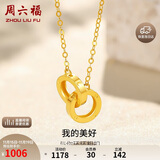 周六福18K黄金项链女环环相扣项链生日礼物黄18K金约0.85g-40+5cm