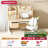 护童（Totguard）儿童学习桌椅学生书桌椅可升降实木写字桌课桌椅套装120cm带书柜 星辰 1号-甄选（楹木含灯)-CW21绿