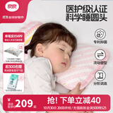 良良（liangliang）婴儿枕头0-3-6岁儿童医护级枕头定型枕纠正头型科学防偏枕套礼盒 【科学护型】 0-3岁时光粉 双枕套