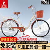 凤凰（Phoenix）上海凤凰自行车成人女士老年人式2025新款轻便通勤代步实心胎单车 密封全轴承【特厚铝合金轮】丹鹤黄 24寸充气胎【身高1.45-1.65米】