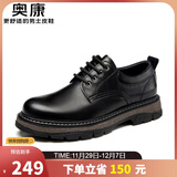 奥康（Aokang）官方男鞋运动皮鞋男士舒适工装鞋黑色40码