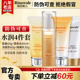 康婷瑞倪维儿润肤保湿套装康婷护肤品面霜洗面奶水乳液保湿隔离化妆品官方正品 水润护肤4件组合套装