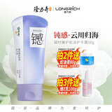 隆力奇云川归海凝时臻护蛇油护手霜滋养修护保湿抗皱紧致舒缓肌肤50g