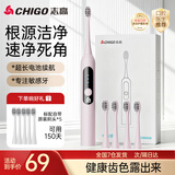 志高科技下一代脉冲电动牙刷水疗刷成人声波震动清洁亮白护龈 轻巧便携款IPX8级防水高频磁悬浮波机芯 粉色礼盒款-强续航1200毫安电池-5支刷头-脉冲震动清洁 圣诞节礼物送老婆送男女友生日礼物